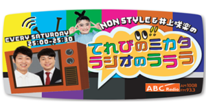 NON STYLE