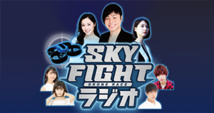 Sky Fight