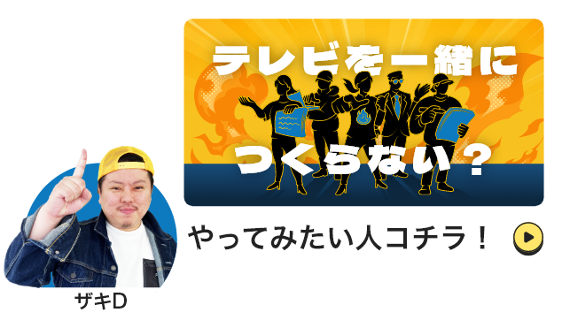 採用情報バナー